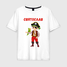 Мужская футболка хлопок Oversize с принтом Святослав   мальчик пират с попугаем в Курске, 100% хлопок | свободный крой, круглый ворот, “спинка” длиннее передней части | 