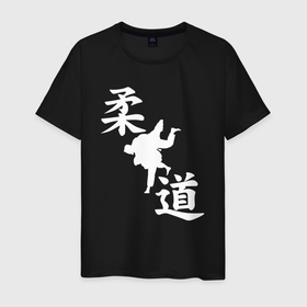 Мужская футболка хлопок с принтом Дзюдо   иероглифы в Рязани, 100% хлопок | прямой крой, круглый вырез горловины, длина до линии бедер, слегка спущенное плечо. | 