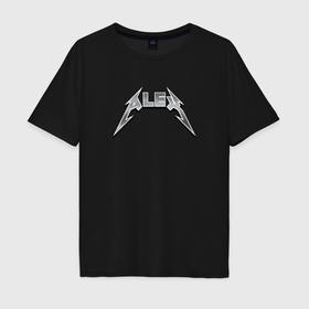 Мужская футболка хлопок Oversize с принтом Алекс   в стиле рок группы металлика в Екатеринбурге, 100% хлопок | свободный крой, круглый ворот, “спинка” длиннее передней части | 