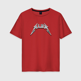 Женская футболка хлопок Oversize с принтом Алекс   в стиле рок группы металлика в Петрозаводске, 100% хлопок | свободный крой, круглый ворот, спущенный рукав, длина до линии бедер
 | 