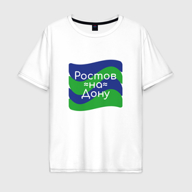 Мужская футболка хлопок Oversize с принтом Ростов на Дону в Новосибирске, 100% хлопок | свободный крой, круглый ворот, “спинка” длиннее передней части | 