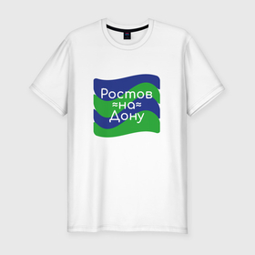 Мужская футболка хлопок Slim с принтом Ростов на Дону в Новосибирске, 92% хлопок, 8% лайкра | приталенный силуэт, круглый вырез ворота, длина до линии бедра, короткий рукав | 
