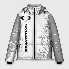 Мужская зимняя куртка 3D с принтом SsangYong speed на светлом фоне со следами шин по вертикали в Курске, верх — 100% полиэстер; подкладка — 100% полиэстер; утеплитель — 100% полиэстер | длина ниже бедра, свободный силуэт Оверсайз. Есть воротник-стойка, отстегивающийся капюшон и ветрозащитная планка. 

Боковые карманы с листочкой на кнопках и внутренний карман на молнии. | Тематика изображения на принте: 