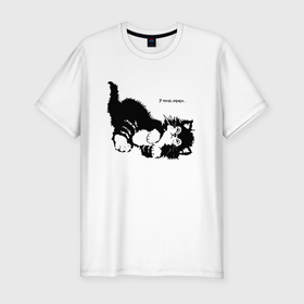 Мужская футболка хлопок Slim с принтом Чёрно белый кот   у меня лапки в Петрозаводске, 92% хлопок, 8% лайкра | приталенный силуэт, круглый вырез ворота, длина до линии бедра, короткий рукав | Тематика изображения на принте: 