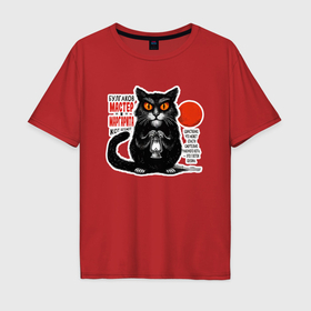 Мужская футболка хлопок Oversize с принтом Кот Бегемот   глоток бензина спасет кота в Екатеринбурге, 100% хлопок | свободный крой, круглый ворот, “спинка” длиннее передней части | 