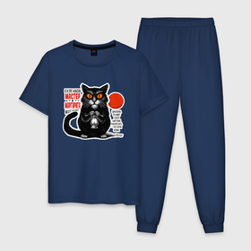 Мужская пижама хлопок с принтом Кот Бегемот   глоток бензина спасет кота в Курске, 100% хлопок | брюки и футболка прямого кроя, без карманов, на брюках мягкая резинка на поясе и по низу штанин
 | 