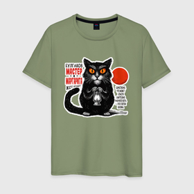 Мужская футболка хлопок с принтом Кот Бегемот   глоток бензина спасет кота в Кировске, 100% хлопок | прямой крой, круглый вырез горловины, длина до линии бедер, слегка спущенное плечо. | 