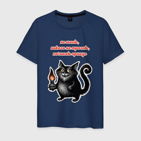 Мужская футболка хлопок с принтом Черный кот Бегемот   Мастер и Маргарита в Тюмени, 100% хлопок | прямой крой, круглый вырез горловины, длина до линии бедер, слегка спущенное плечо. | 