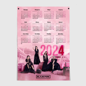 Постер с принтом Календарь на 2024 год: Blackpink в Курске, 100% бумага
 | бумага, плотность 150 мг. Матовая, но за счет высокого коэффициента гладкости имеет небольшой блеск и дает на свету блики, но в отличии от глянцевой бумаги не покрыта лаком | 