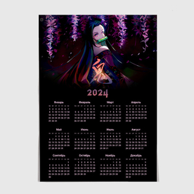 Постер с принтом Календарь на 2024 год:  Клинок рассекающий демонов , 100% бумага
 | бумага, плотность 150 мг. Матовая, но за счет высокого коэффициента гладкости имеет небольшой блеск и дает на свету блики, но в отличии от глянцевой бумаги не покрыта лаком | 
