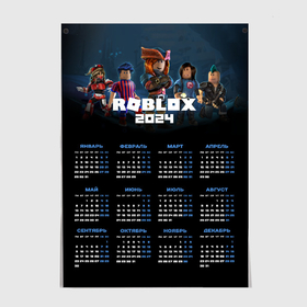 Постер с принтом Календарь на 2024 год:  Roblox , 100% бумага
 | бумага, плотность 150 мг. Матовая, но за счет высокого коэффициента гладкости имеет небольшой блеск и дает на свету блики, но в отличии от глянцевой бумаги не покрыта лаком | 