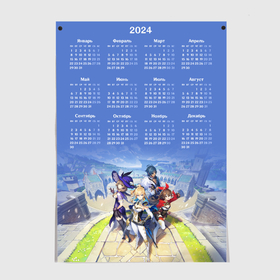 Постер с принтом Календарь на 2024 год: Genshin Impact , 100% бумага
 | бумага, плотность 150 мг. Матовая, но за счет высокого коэффициента гладкости имеет небольшой блеск и дает на свету блики, но в отличии от глянцевой бумаги не покрыта лаком | 