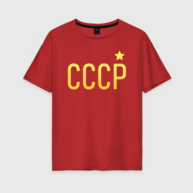 Женская футболка хлопок Oversize с принтом СССР бесконечное лето , 100% хлопок | свободный крой, круглый ворот, спущенный рукав, длина до линии бедер
 | Тематика изображения на принте: 