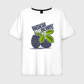 Мужская футболка хлопок Oversize с принтом Blackberry в Тюмени, 100% хлопок | свободный крой, круглый ворот, “спинка” длиннее передней части | Тематика изображения на принте: 