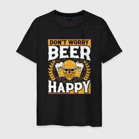 Мужская футболка хлопок с принтом Dont worry beer happy в Петрозаводске, 100% хлопок | прямой крой, круглый вырез горловины, длина до линии бедер, слегка спущенное плечо. | Тематика изображения на принте: 
