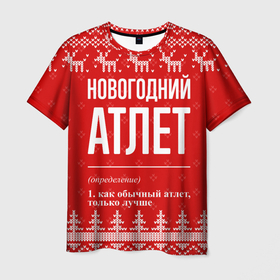 Мужская футболка 3D с принтом Новогодний атлет: свитер с оленями в Петрозаводске, 100% полиэфир | прямой крой, круглый вырез горловины, длина до линии бедер | 