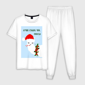 Мужская пижама хлопок с принтом Лама Санта Клаус: лучше стыдно, чем никогда в Белгороде, 100% хлопок | брюки и футболка прямого кроя, без карманов, на брюках мягкая резинка на поясе и по низу штанин
 | 
