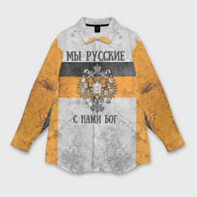 Мужская рубашка oversize 3D с принтом Флаг Российской империи   мы русские с нами бог в Белгороде,  |  | 