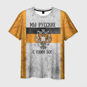 Мужская футболка 3D с принтом Флаг Российской империи   мы русские с нами бог в Новосибирске, 100% полиэфир | прямой крой, круглый вырез горловины, длина до линии бедер | Тематика изображения на принте: 