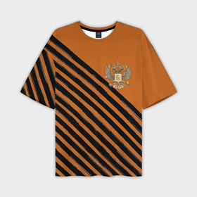 Мужская футболка oversize 3D с принтом Российский герб на чёрно оранжевом полосатом в Курске,  |  | 
