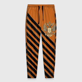 Мужские брюки 3D с принтом Российский герб на чёрно оранжевом полосатом в Тюмени, 100% полиэстер | манжеты по низу, эластичный пояс регулируется шнурком, по бокам два кармана без застежек, внутренняя часть кармана из мелкой сетки | 