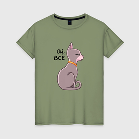 Женская футболка хлопок с принтом Кошка сфинкс с надписью в Екатеринбурге, 100% хлопок | прямой крой, круглый вырез горловины, длина до линии бедер, слегка спущенное плечо | 