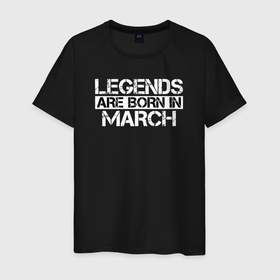 Мужская футболка хлопок с принтом Legends are born in March inscription в Курске, 100% хлопок | прямой крой, круглый вырез горловины, длина до линии бедер, слегка спущенное плечо. | 