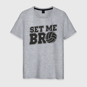 Мужская футболка хлопок с принтом Volleyball set me bro , 100% хлопок | прямой крой, круглый вырез горловины, длина до линии бедер, слегка спущенное плечо. | Тематика изображения на принте: 
