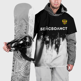 Накидка на куртку 3D с принтом Бейсболист из России и герб РФ посередине в Курске, 100% полиэстер |  | 