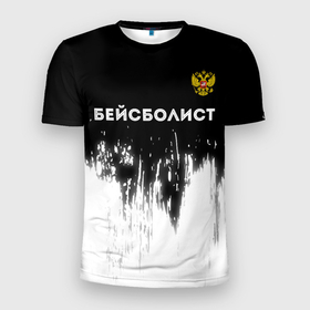 Мужская футболка 3D Slim с принтом Бейсболист из России и герб РФ посередине в городе Новоалтайск, 100% полиэстер с улучшенными характеристиками | приталенный силуэт, круглая горловина, широкие плечи, сужается к линии бедра | Тематика изображения на принте: 