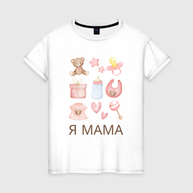 Женская футболка хлопок с принтом Я мама дочери , 100% хлопок | прямой крой, круглый вырез горловины, длина до линии бедер, слегка спущенное плечо | 