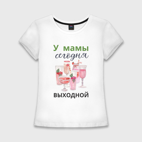 Женская футболка хлопок Slim с принтом У мамы выходной в Белгороде,  |  | Тематика изображения на принте: 