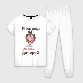Женская пижама хлопок с принтом Мама двоих дочерей , 100% хлопок | брюки и футболка прямого кроя, без карманов, на брюках мягкая резинка на поясе и по низу штанин | 