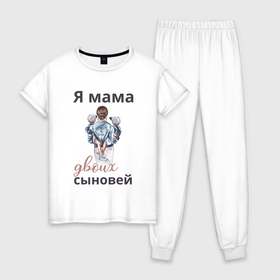 Женская пижама хлопок с принтом Мама двоих сыновей в Екатеринбурге, 100% хлопок | брюки и футболка прямого кроя, без карманов, на брюках мягкая резинка на поясе и по низу штанин | 