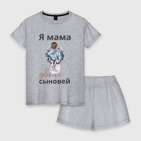 Женская пижама с шортиками хлопок с принтом Мама двоих сыновей в Тюмени, 100% хлопок | футболка прямого кроя, шорты свободные с широкой мягкой резинкой | 
