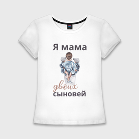 Женская футболка хлопок Slim с принтом Мама двоих сыновей в Екатеринбурге,  |  | 