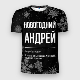 Мужская футболка 3D Slim с принтом Новогодний Андрей на темном фоне в Новосибирске, 100% полиэстер с улучшенными характеристиками | приталенный силуэт, круглая горловина, широкие плечи, сужается к линии бедра | 