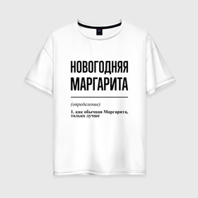 Женская футболка хлопок Oversize с принтом Новогодняя Маргарита в Кировске, 100% хлопок | свободный крой, круглый ворот, спущенный рукав, длина до линии бедер
 | 