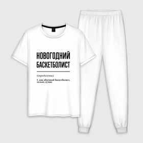 Мужская пижама хлопок с принтом Новогодний баскетболист: определение в Екатеринбурге, 100% хлопок | брюки и футболка прямого кроя, без карманов, на брюках мягкая резинка на поясе и по низу штанин
 | 