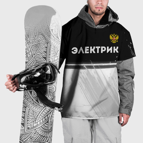 Накидка на куртку 3D с принтом Электрик из России и герб РФ посередине в Белгороде, 100% полиэстер |  | 
