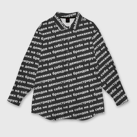 Мужская рубашка oversize 3D с принтом Никаких брендов белый на черном в Петрозаводске,  |  | 
