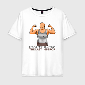 Мужская футболка хлопок Oversize с принтом Фёдор Емельяненко в тельняшке , 100% хлопок | свободный крой, круглый ворот, “спинка” длиннее передней части | 