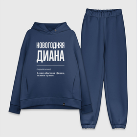Женский костюм хлопок Oversize с принтом Новогодняя Диана: определение в Ухте,  |  | 