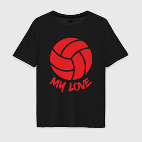 Мужская футболка хлопок Oversize с принтом Volleyball my love в Кировске, 100% хлопок | свободный крой, круглый ворот, “спинка” длиннее передней части | Тематика изображения на принте: 