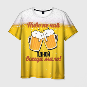 Мужская футболка 3D с принтом Мало пива в Курске, 100% полиэфир | прямой крой, круглый вырез горловины, длина до линии бедер | Тематика изображения на принте: 