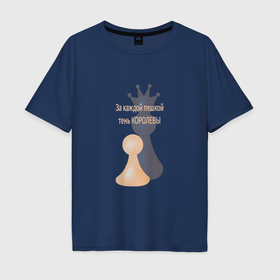 Мужская футболка хлопок Oversize с принтом Белые шахматы и цитата в Санкт-Петербурге, 100% хлопок | свободный крой, круглый ворот, “спинка” длиннее передней части | 