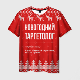 Мужская футболка 3D с принтом Новогодний таргетолог: свитер с оленями , 100% полиэфир | прямой крой, круглый вырез горловины, длина до линии бедер | 