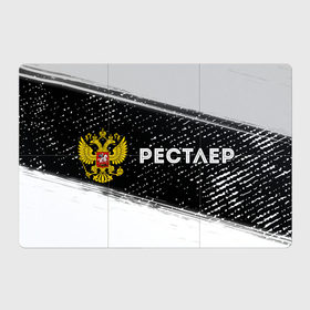 Магнитный плакат 3Х2 с принтом Рестлер из России и герб РФ по горизонтали , Полимерный материал с магнитным слоем | 6 деталей размером 9*9 см | 