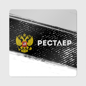 Магнит виниловый Квадрат с принтом Рестлер из России и герб РФ по горизонтали в Новосибирске, полимерный материал с магнитным слоем | размер 9*9 см, закругленные углы | 