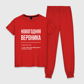 Женская пижама хлопок с принтом Новогодняя Вероника: определение в Белгороде, 100% хлопок | брюки и футболка прямого кроя, без карманов, на брюках мягкая резинка на поясе и по низу штанин | 